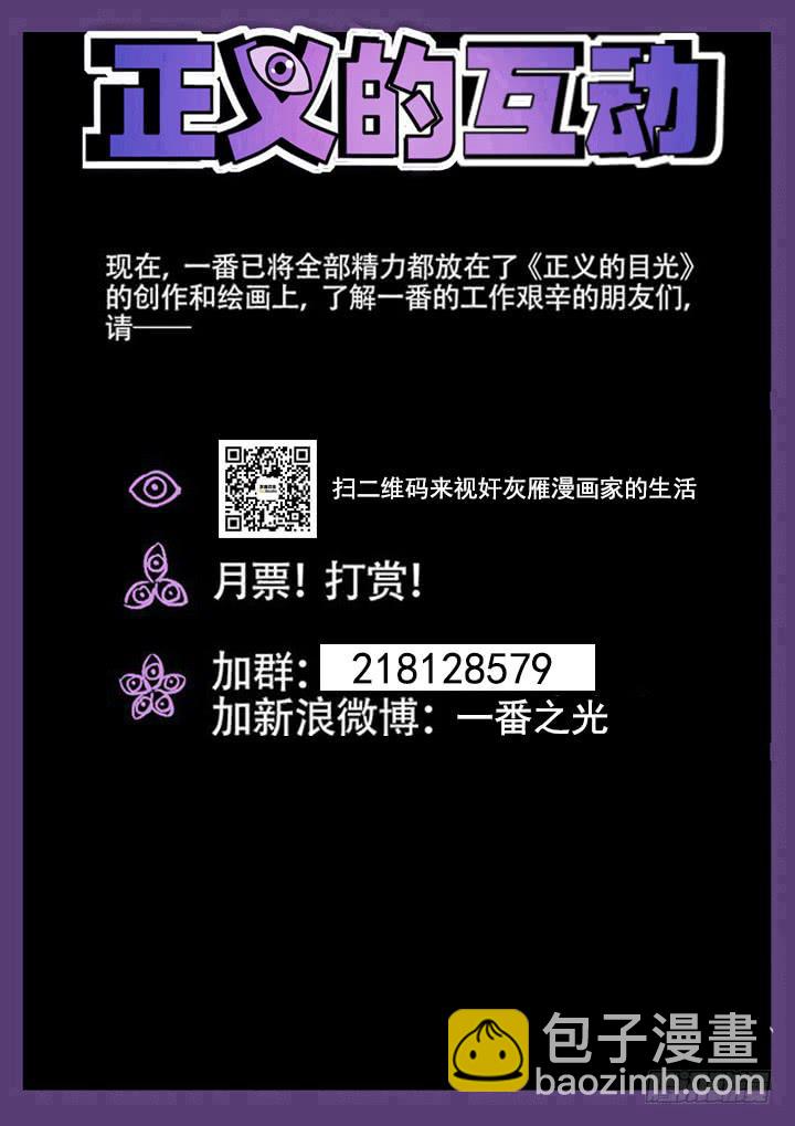 129眼 耀斑类的时限-第138话