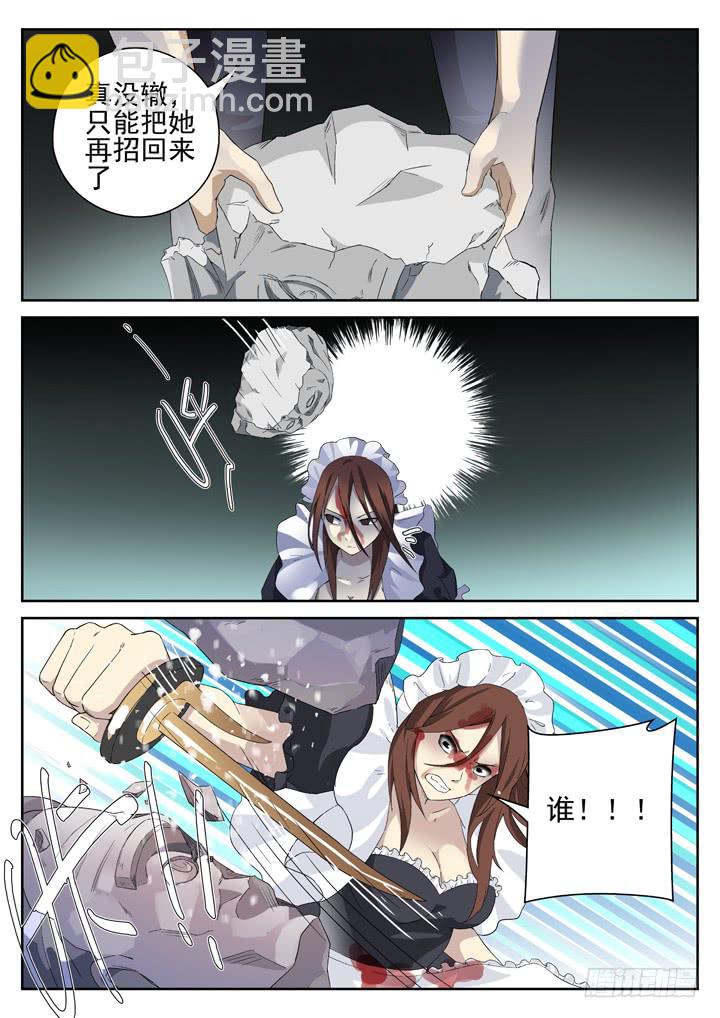 129眼 耀斑类的时限-第138话