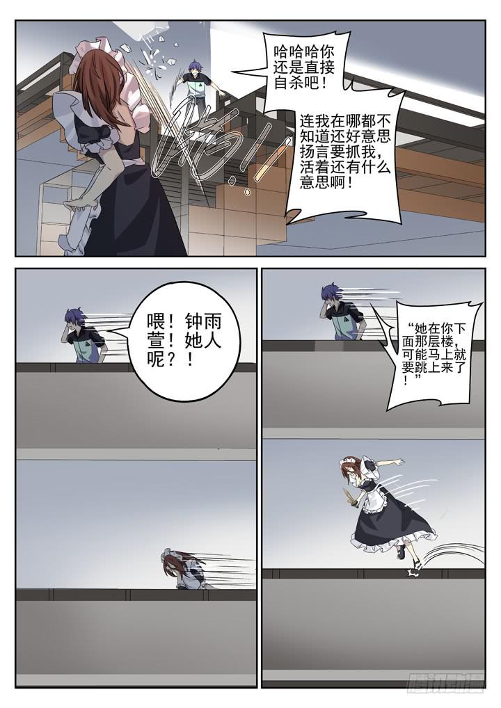 129眼 耀斑类的时限-第138话