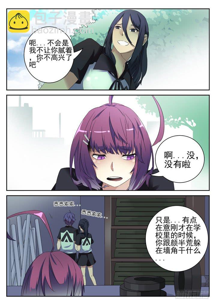 131眼 放学一起回家吧~-第140话