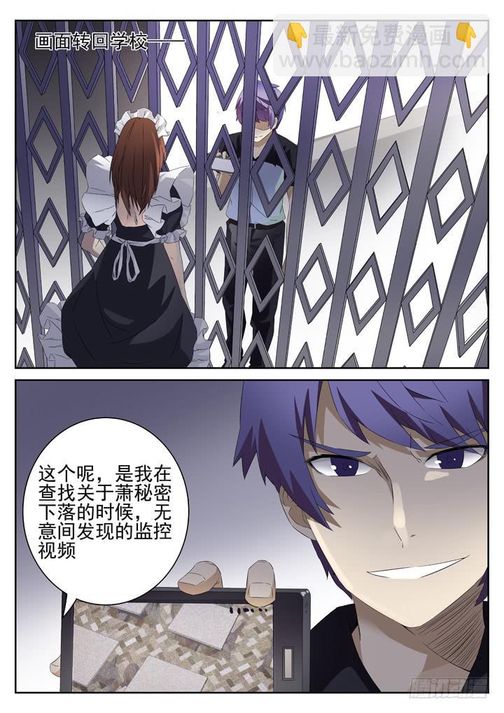 131眼 放学一起回家吧~-第140话