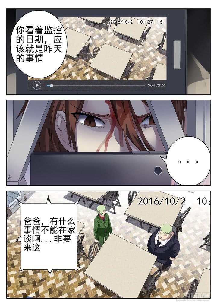 131眼 放学一起回家吧~-第140话