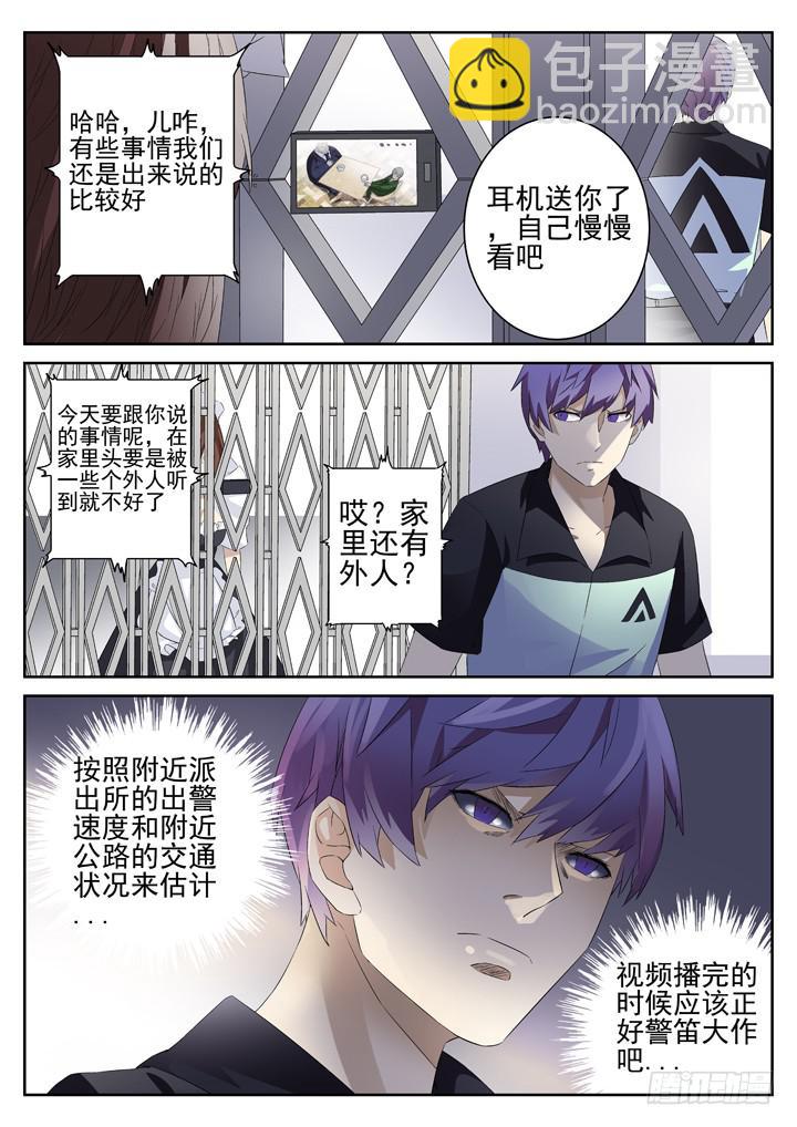 131眼 放学一起回家吧~-第140话