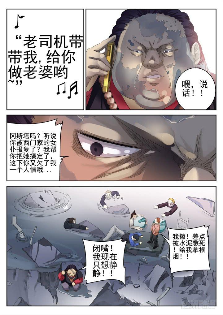 133眼 离开-第142话