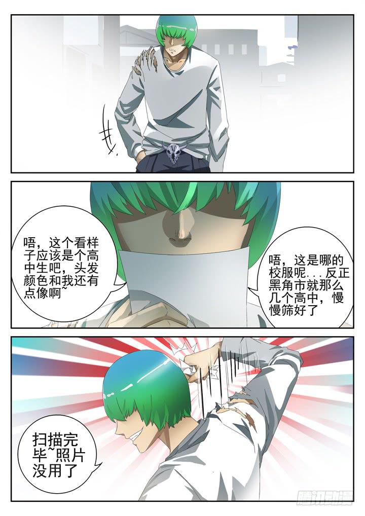 135眼 寻找优希-第144话