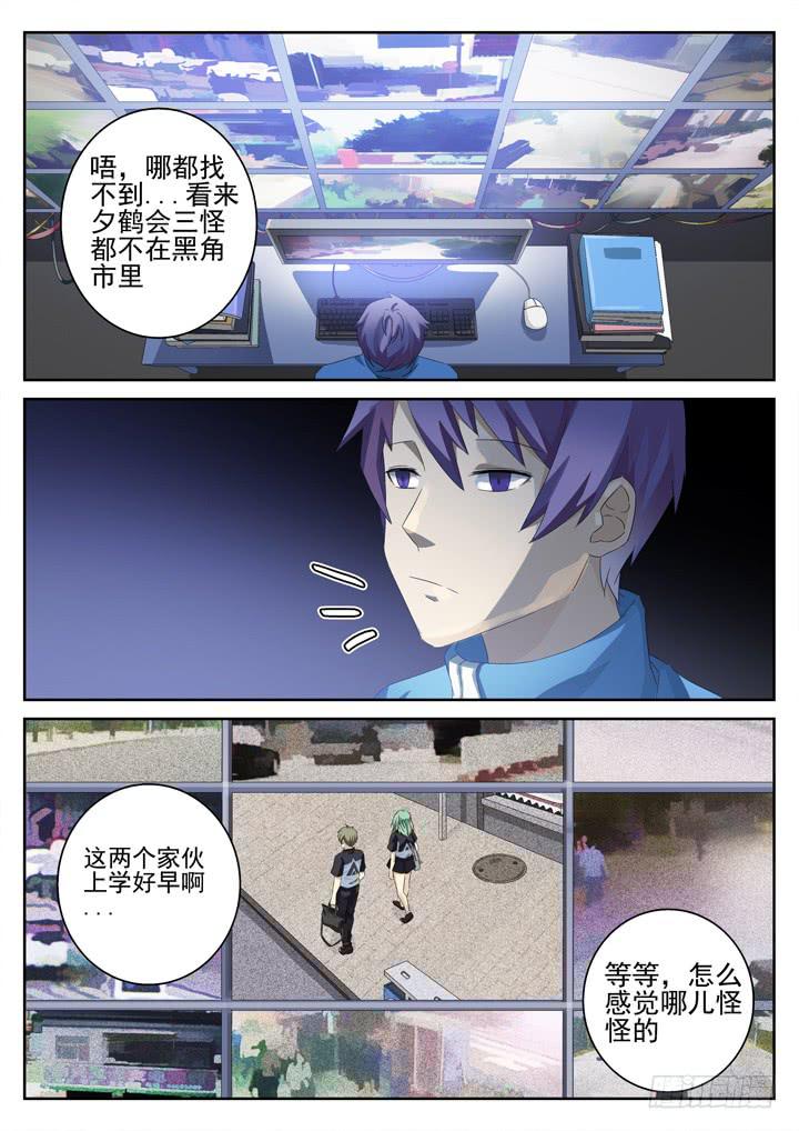 135眼 寻找优希-第144话