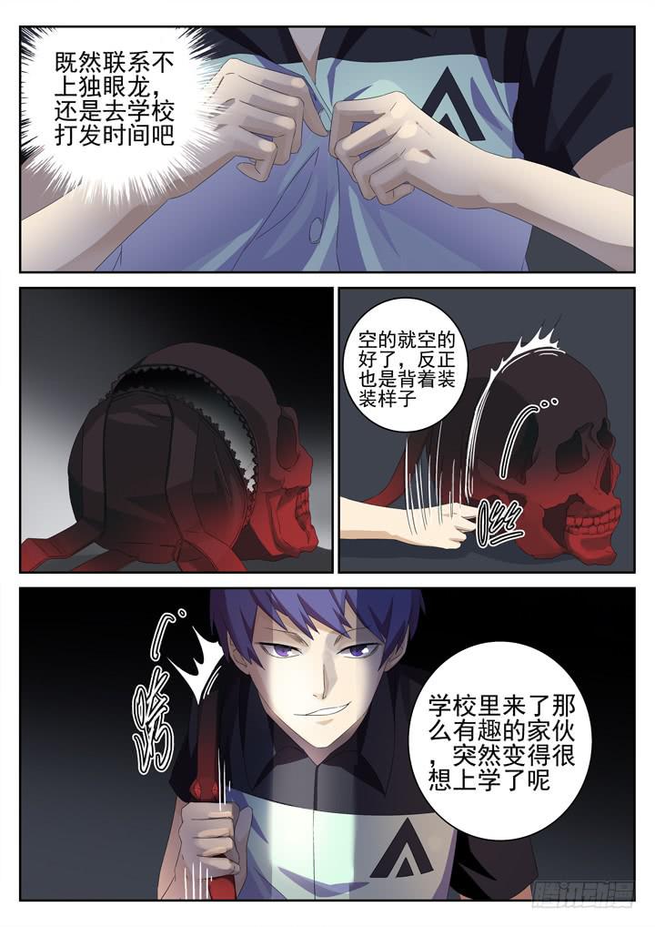 135眼 寻找优希-第144话