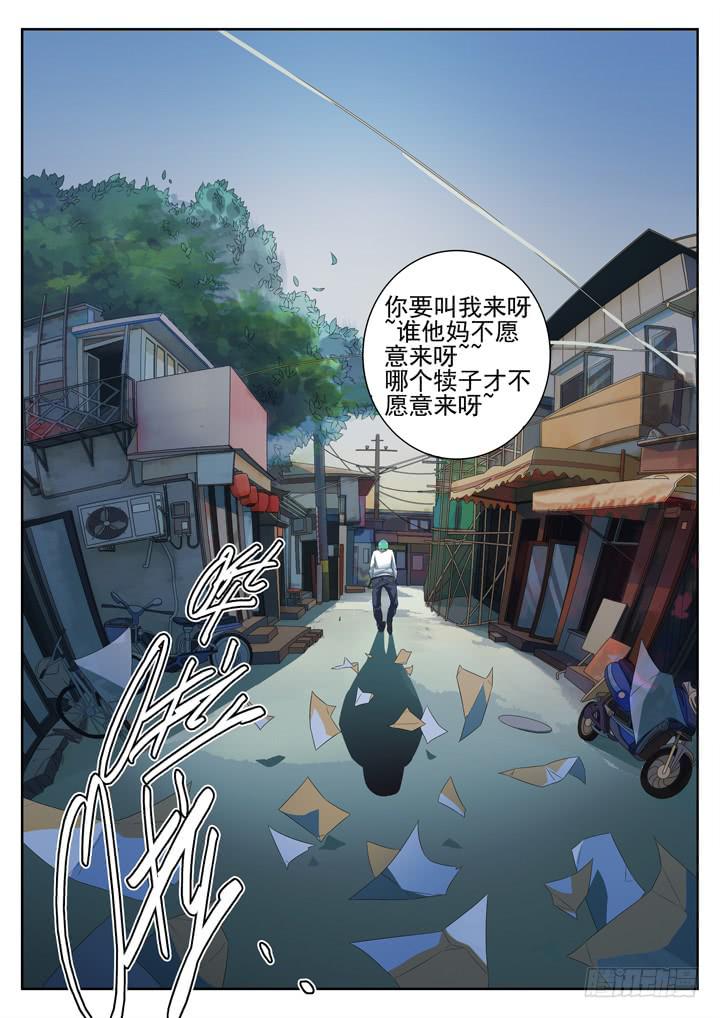 135眼 寻找优希-第144话