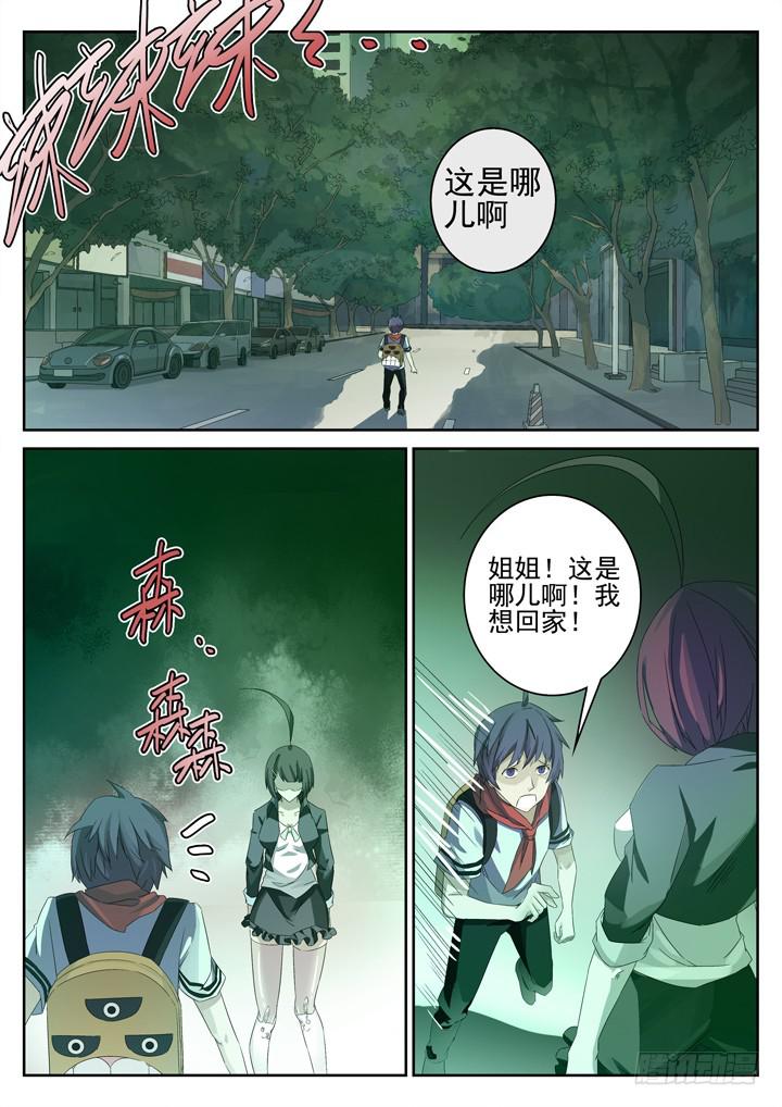 135眼 寻找优希-第144话