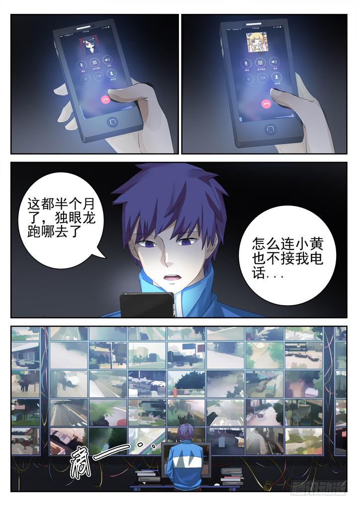 135眼 寻找优希-第144话