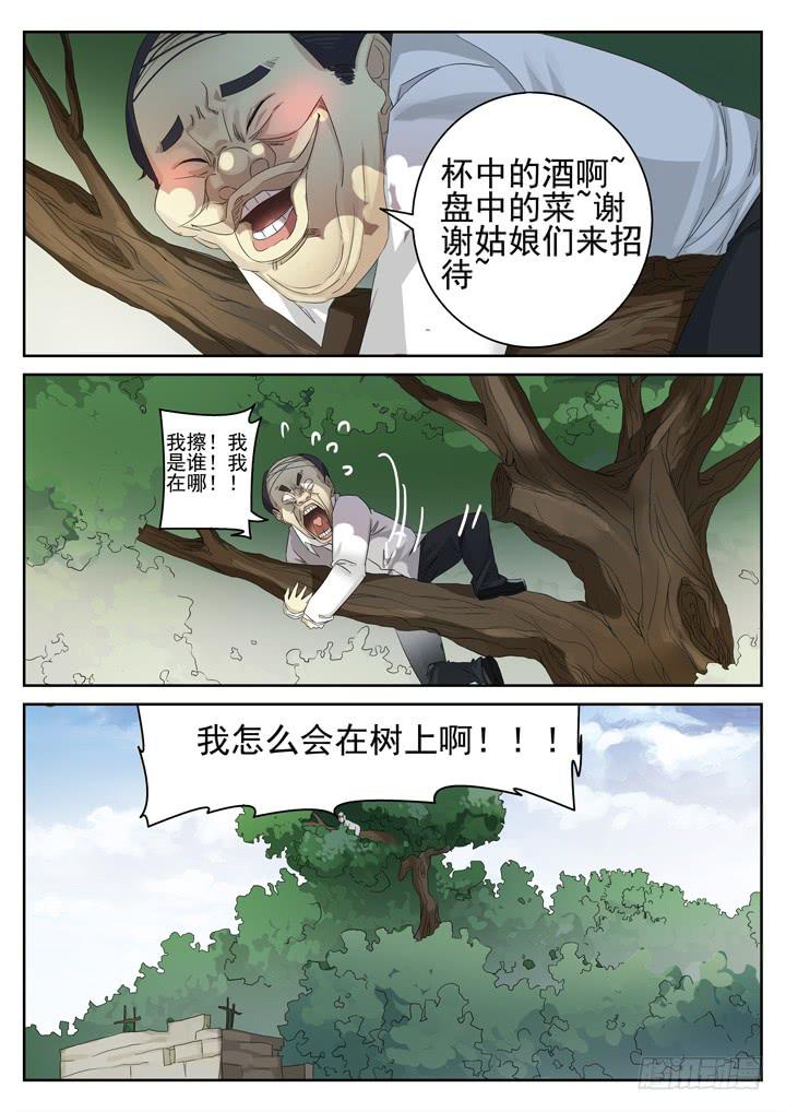 137眼 一个小提示-第146话