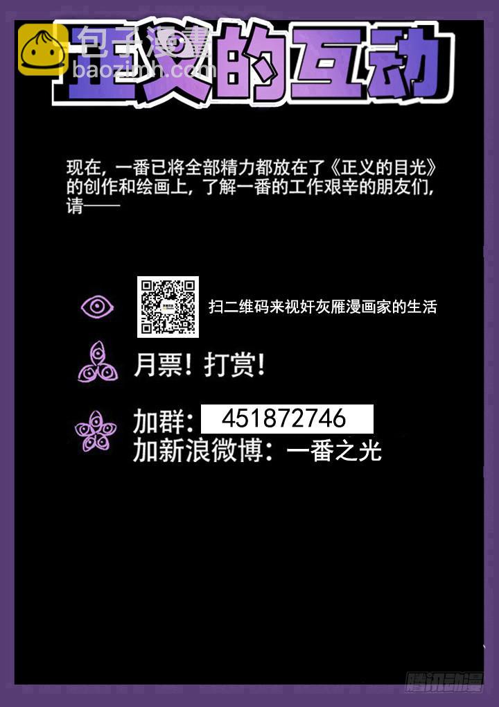 137眼 一个小提示-第146话