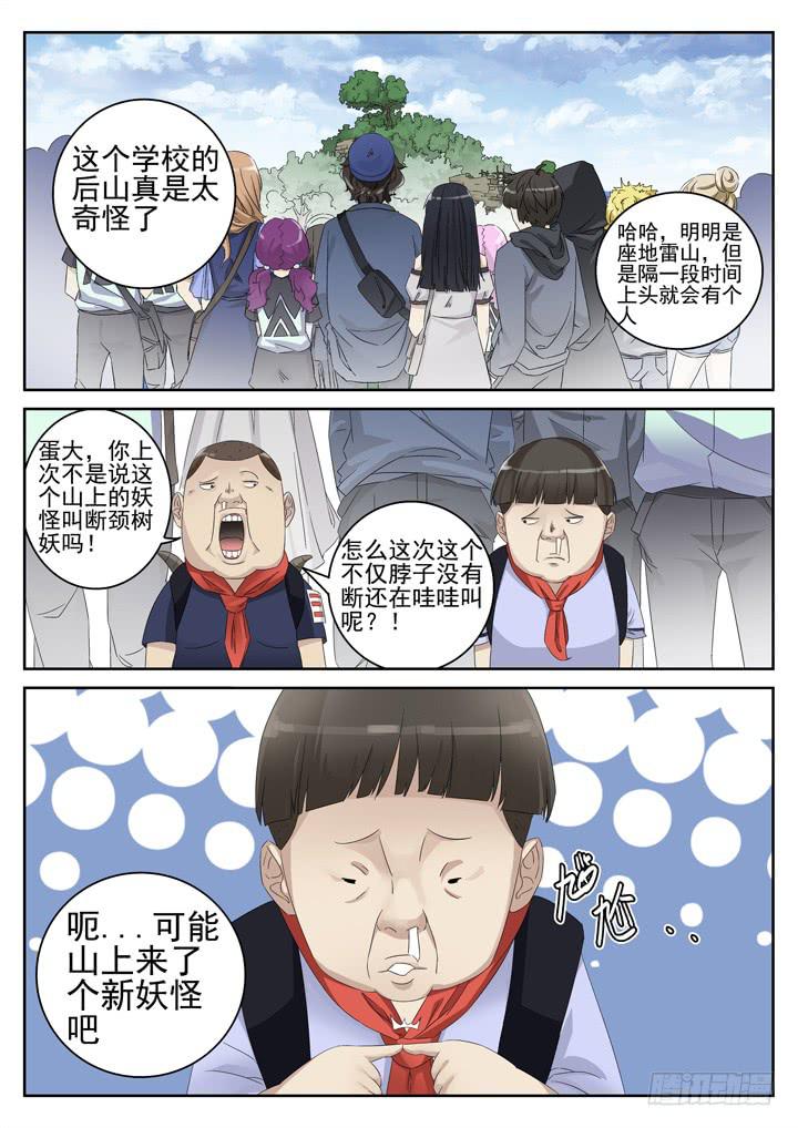 137眼 一个小提示-第146话