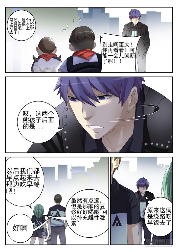 137眼 一个小提示-第146话