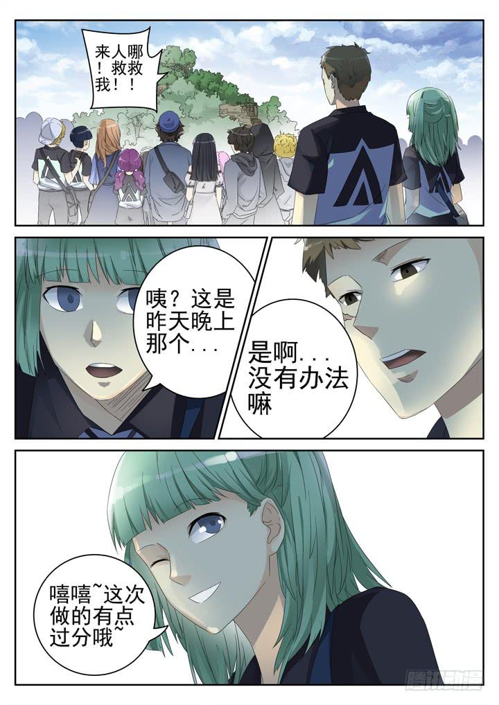 137眼 一个小提示-第146话
