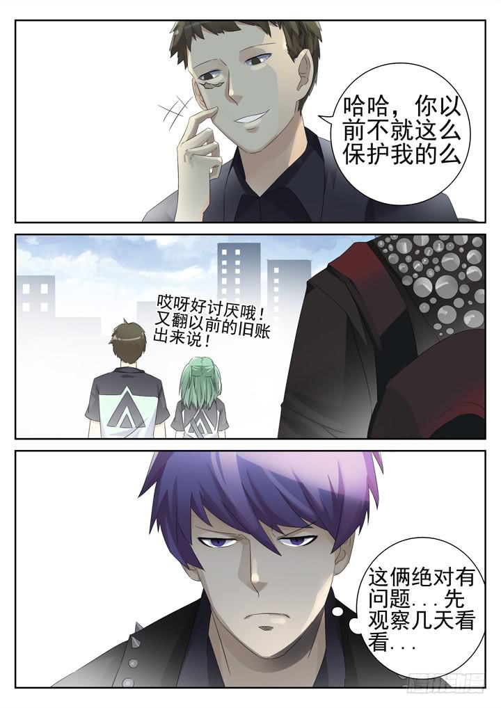 137眼 一个小提示-第146话