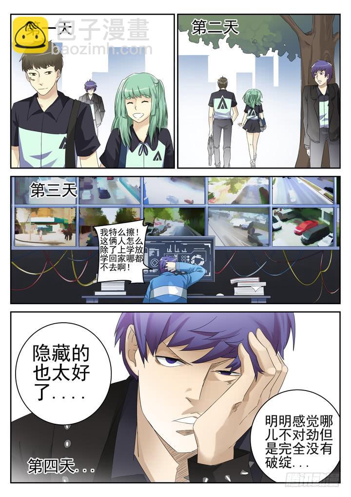 137眼 一个小提示-第146话