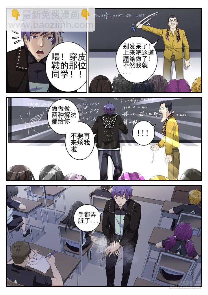137眼 一个小提示-第146话