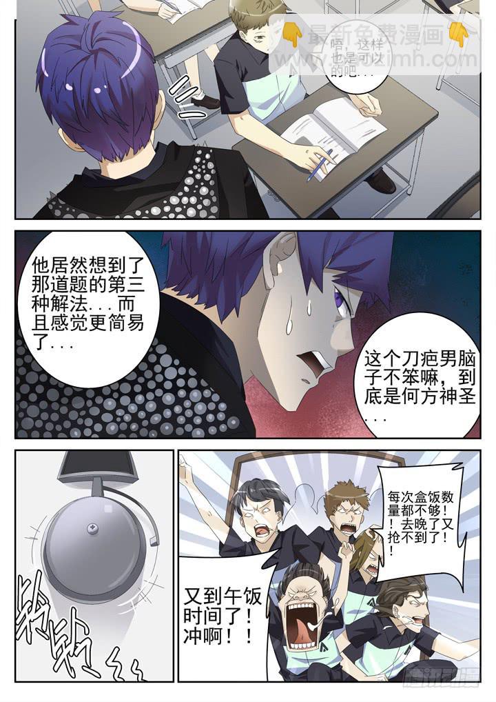 137眼 一个小提示-第146话