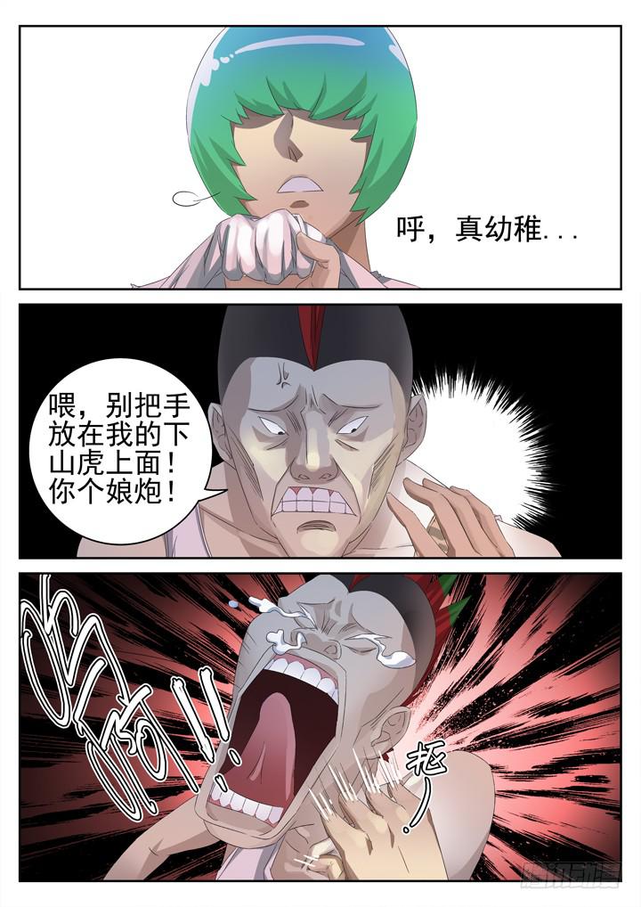 139眼 擦身而过-第148话