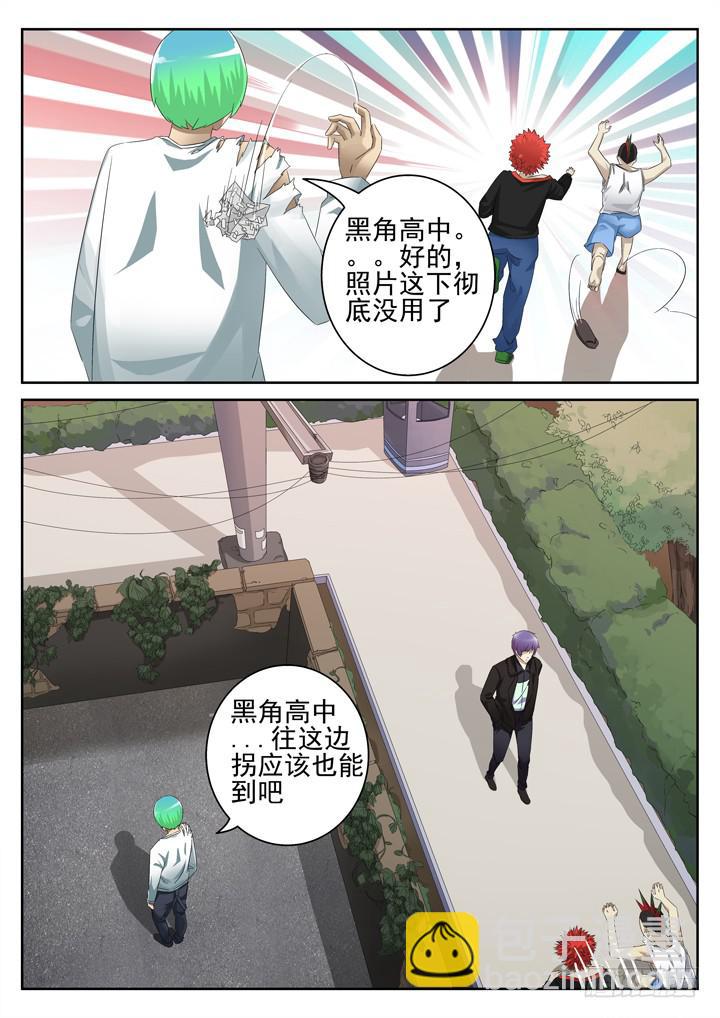 139眼 擦身而过-第148话