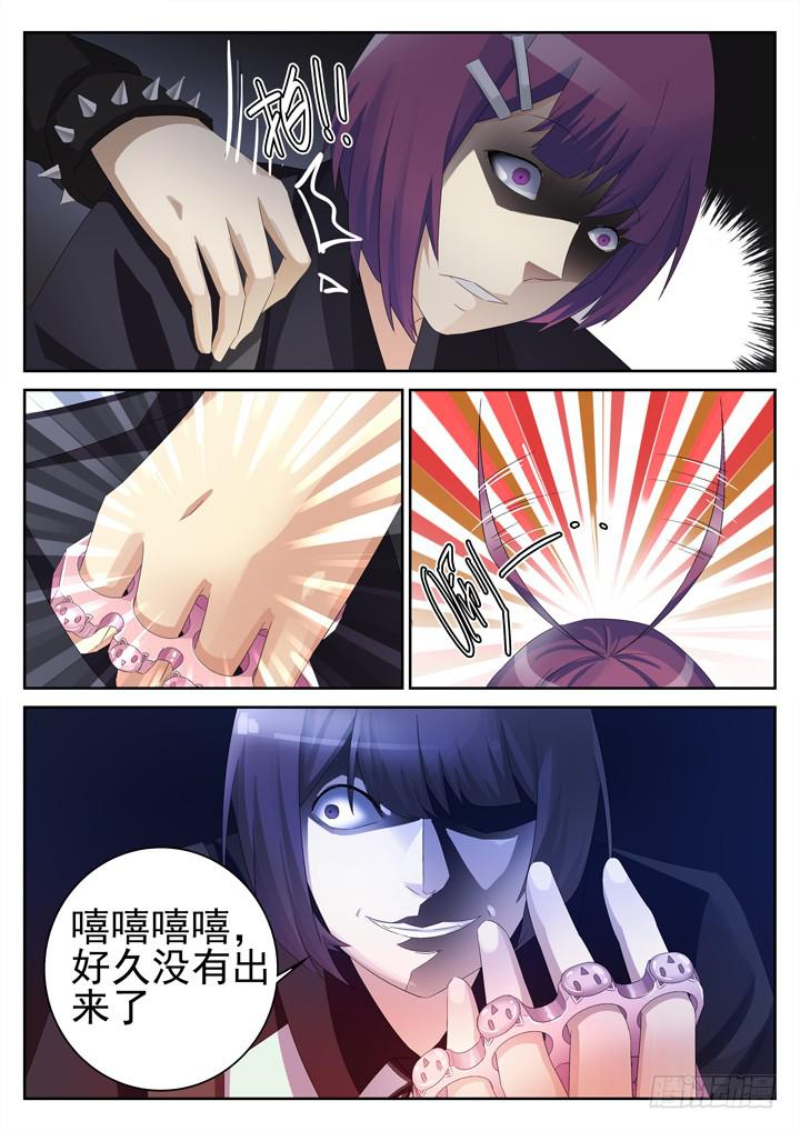141眼 偷看-第150话