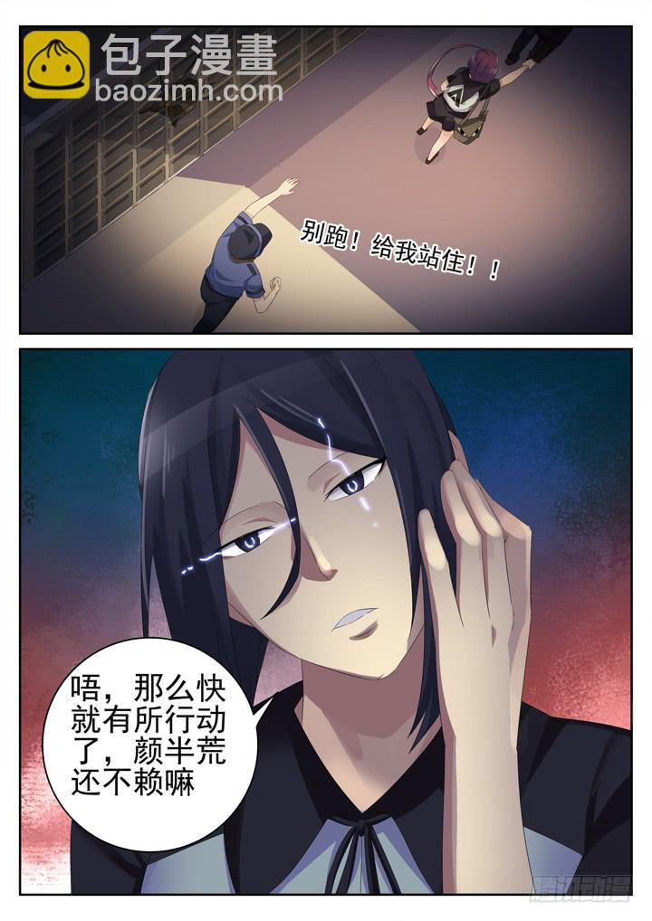 141眼 偷看-第150话
