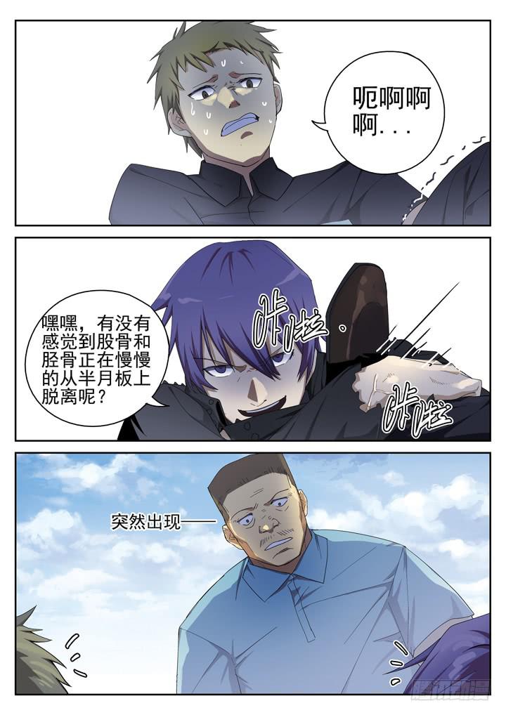 145眼 闹剧与灾难-第156话