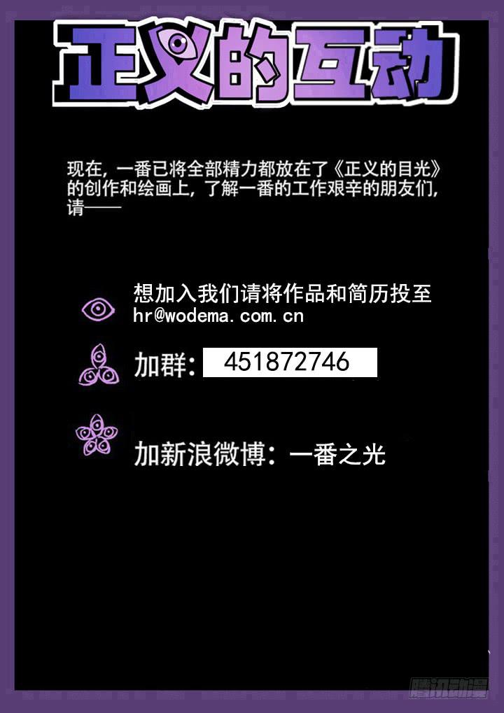 145眼 闹剧与灾难-第156话