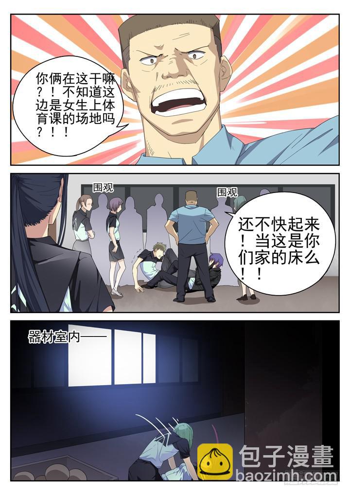 145眼 闹剧与灾难-第156话