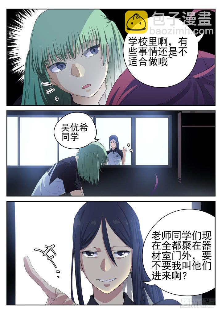 145眼 闹剧与灾难-第156话