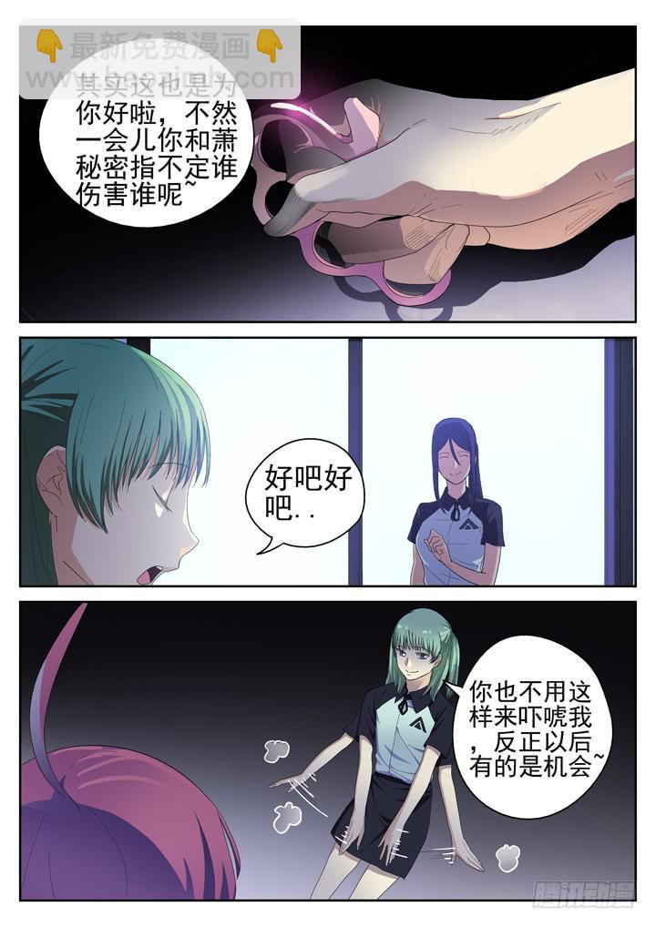 145眼 闹剧与灾难-第156话