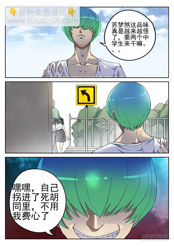 145眼 闹剧与灾难-第156话