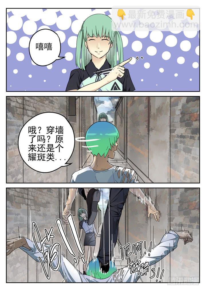 145眼 闹剧与灾难-第156话