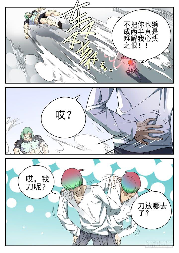 147眼 彩骨散的愤怒-第158话