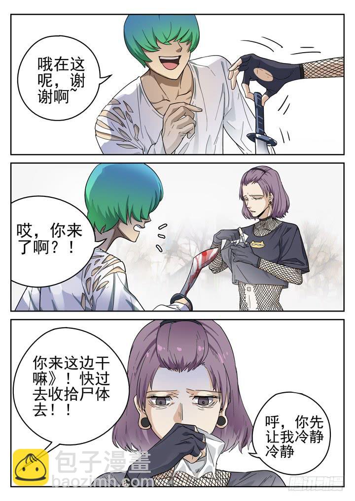 147眼 彩骨散的愤怒-第158话