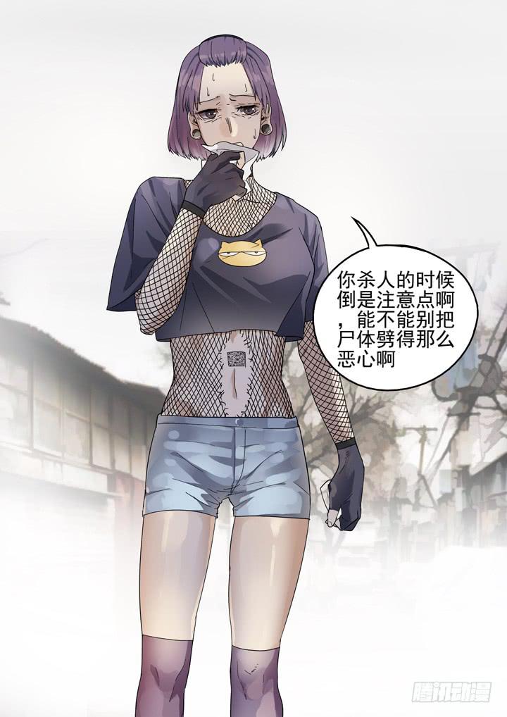 147眼 彩骨散的愤怒-第158话