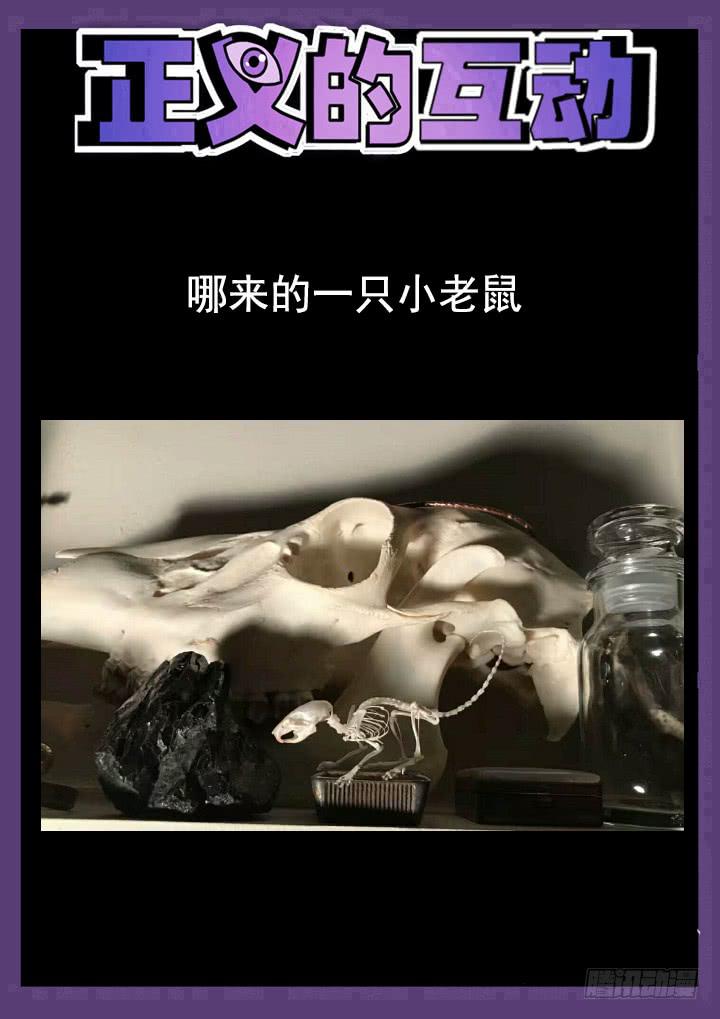 147眼 彩骨散的愤怒-第158话