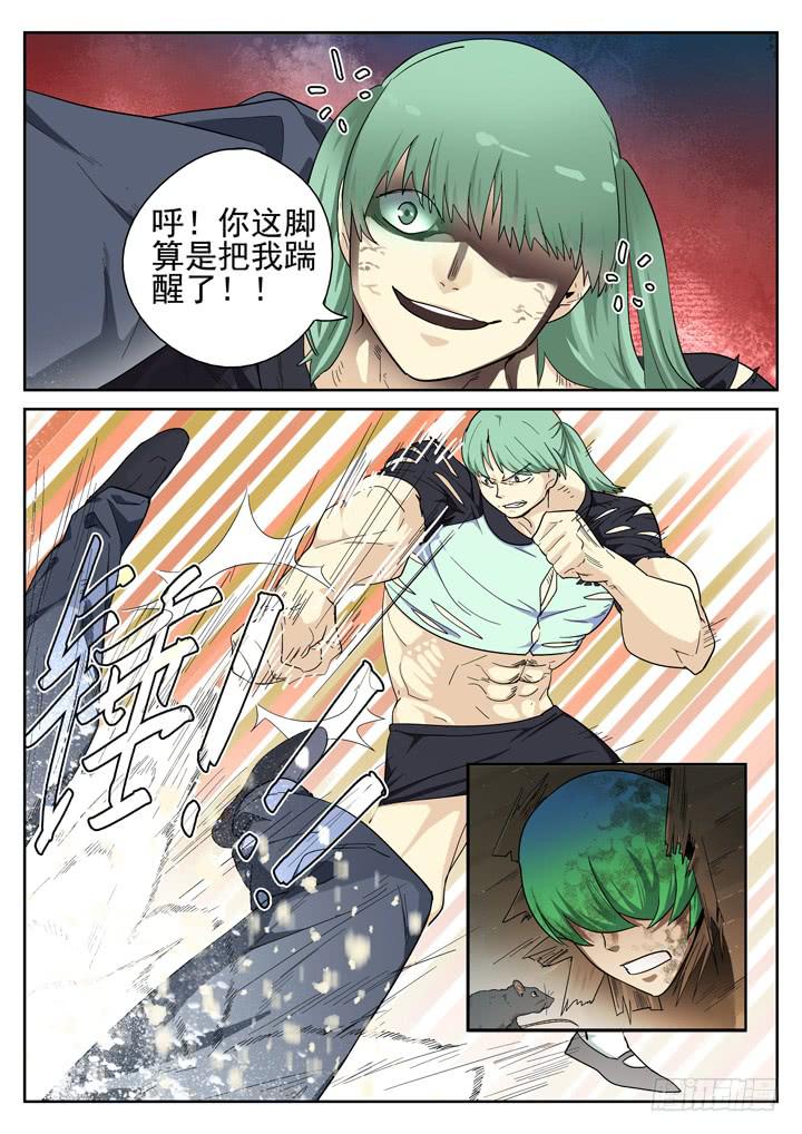 147眼 彩骨散的愤怒-第158话
