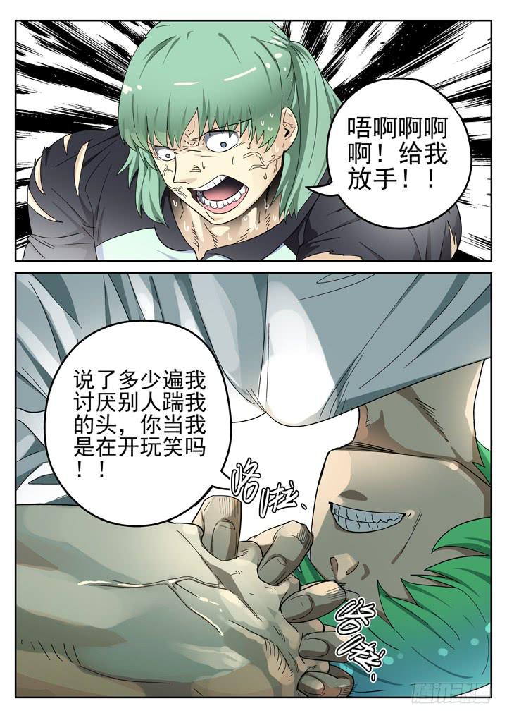 147眼 彩骨散的愤怒-第158话