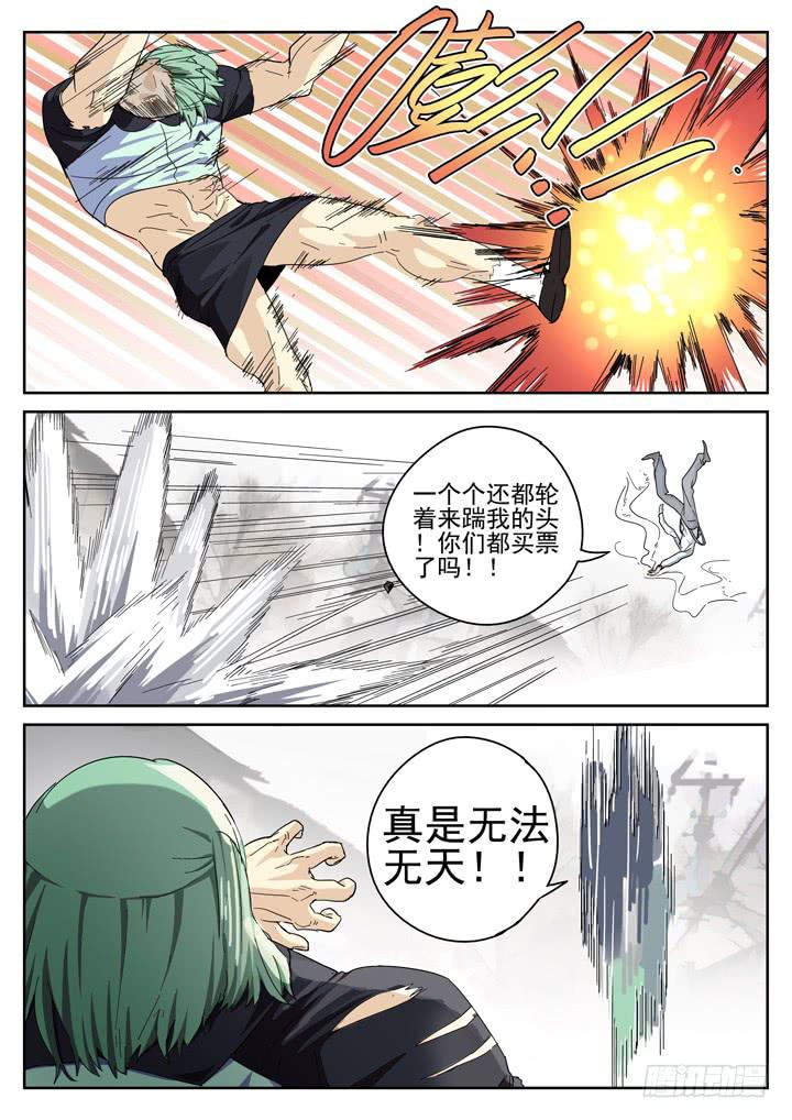 147眼 彩骨散的愤怒-第158话