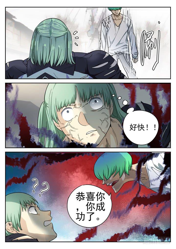 147眼 彩骨散的愤怒-第158话