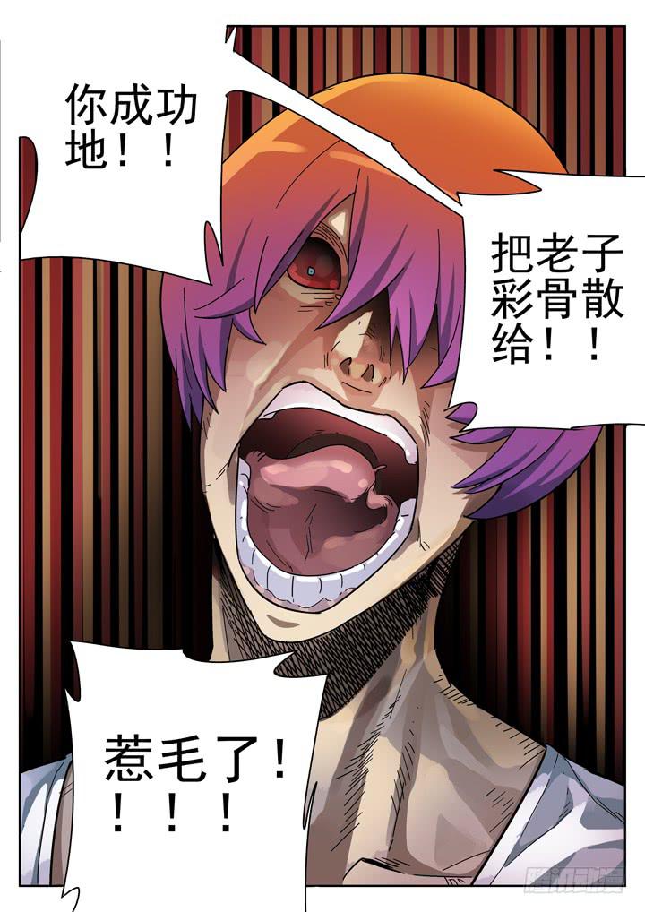 147眼 彩骨散的愤怒-第158话