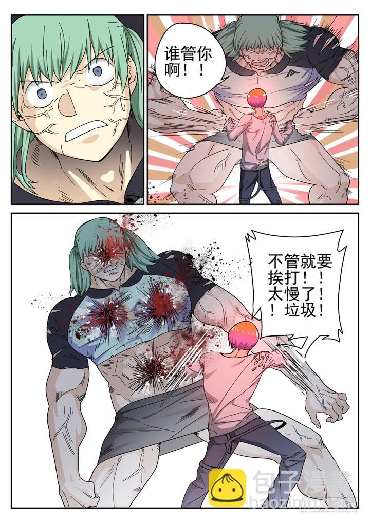 147眼 彩骨散的愤怒-第158话