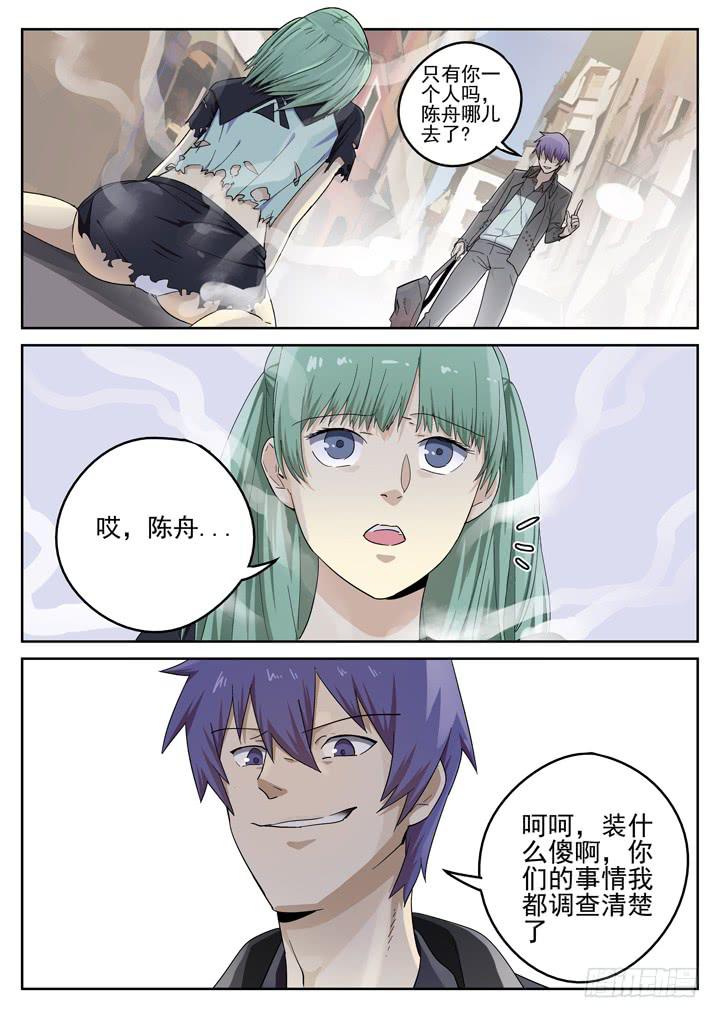 149眼 要害-第160话