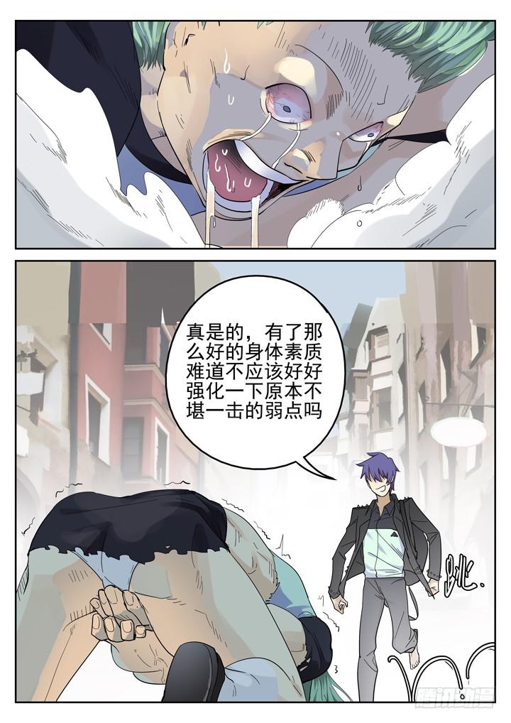 149眼 要害-第160话