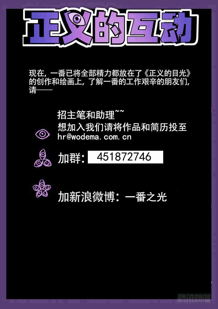 149眼 要害-第160话