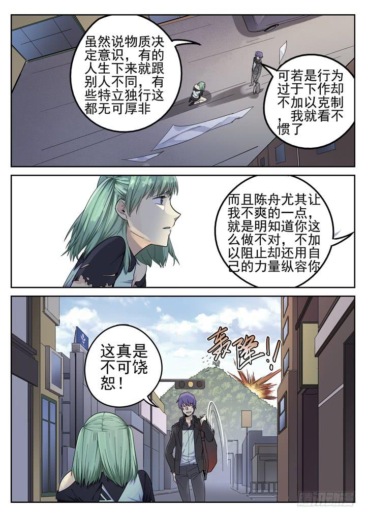 149眼 要害-第160话