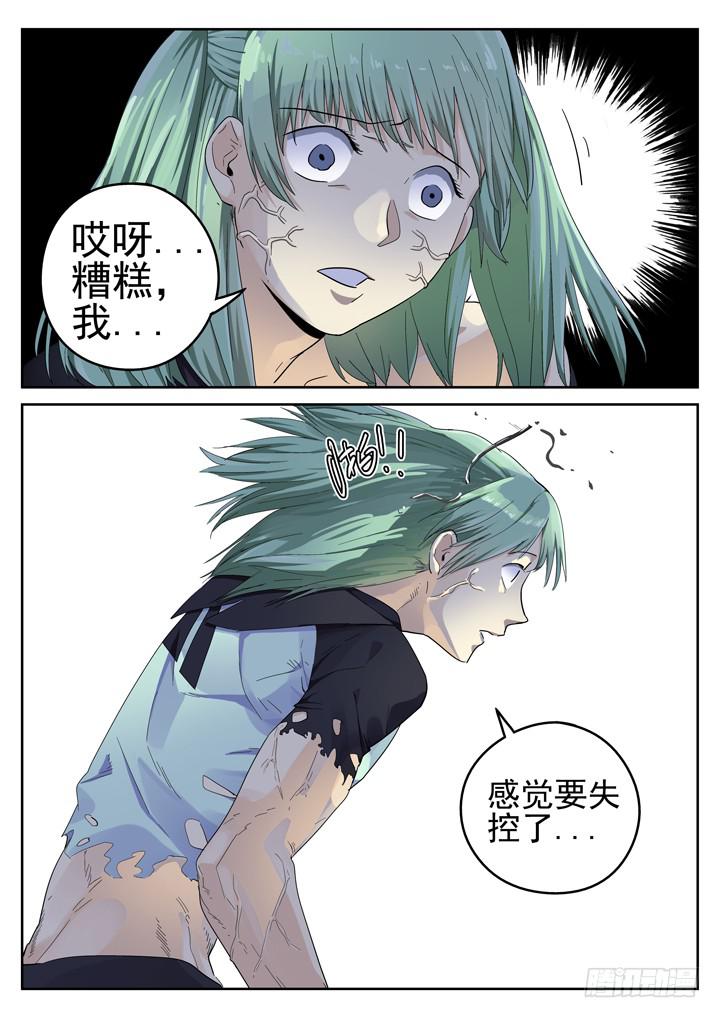 149眼 要害-第160话