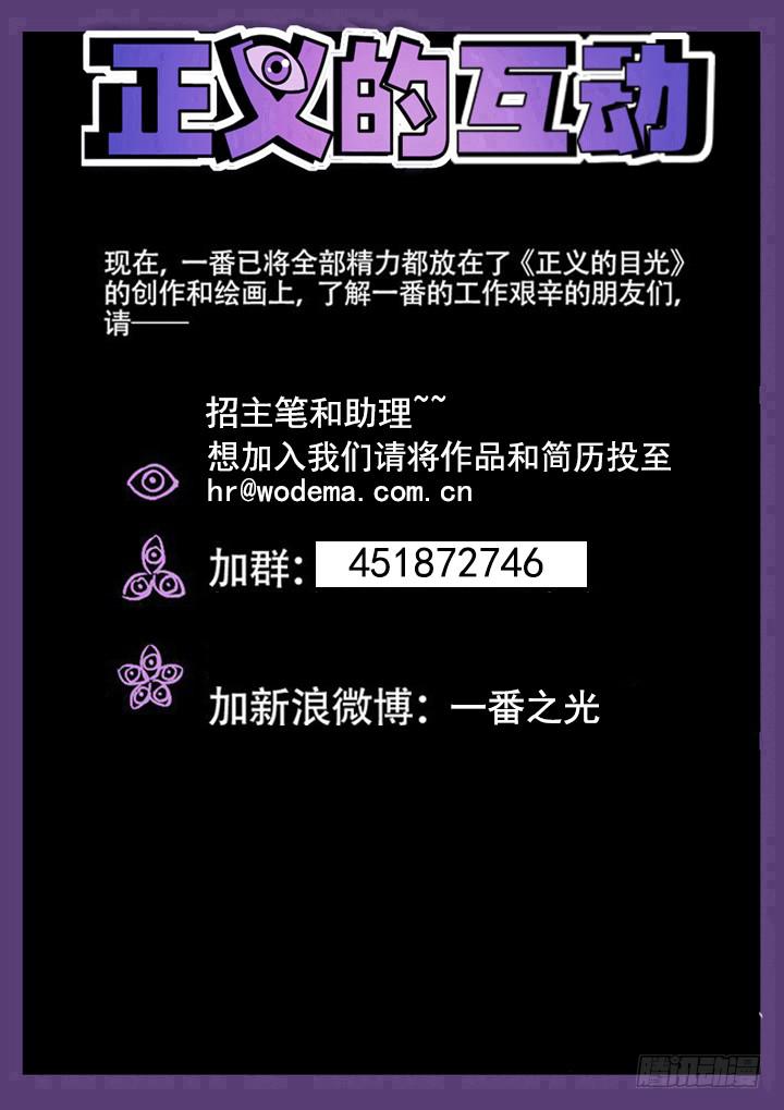 151眼 复活-第162话